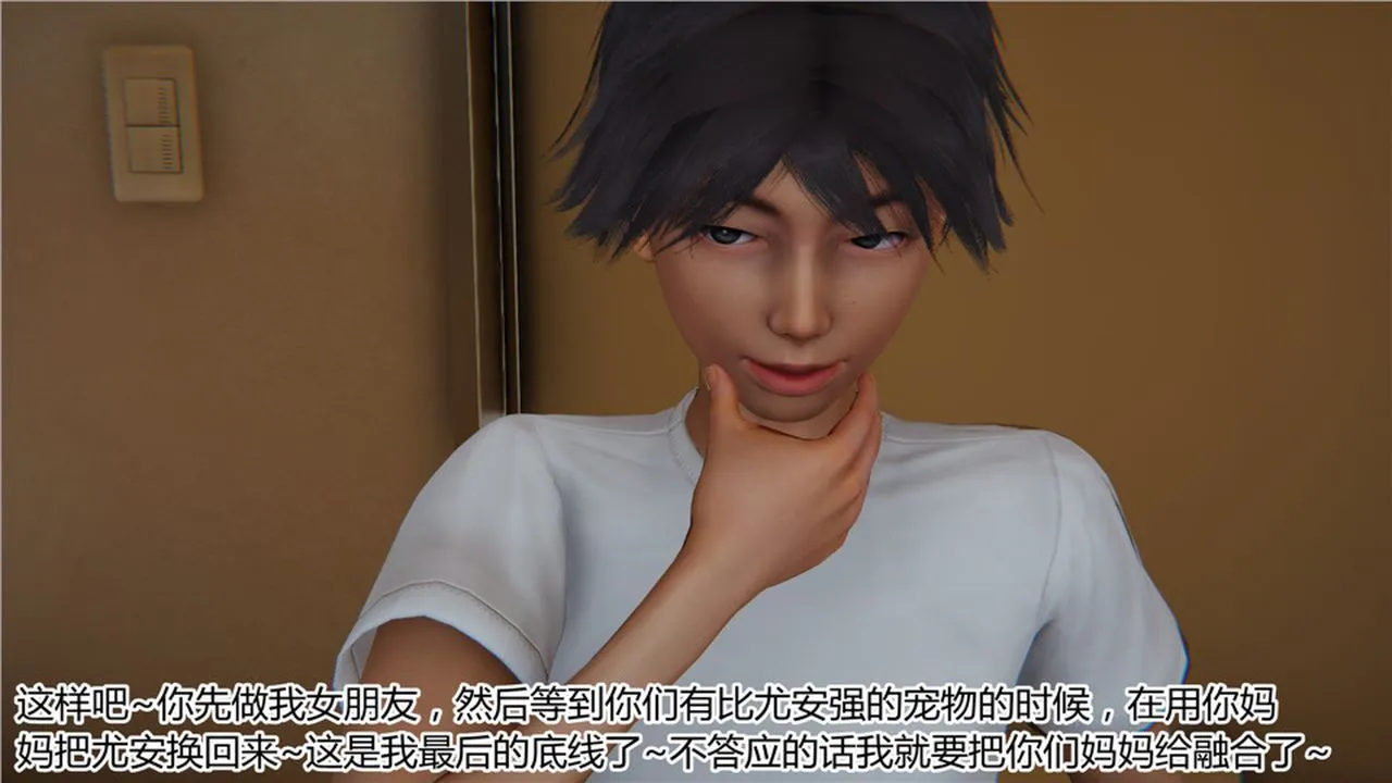 [3D]新宠物捕捉大师 - 第13话 - page 6
