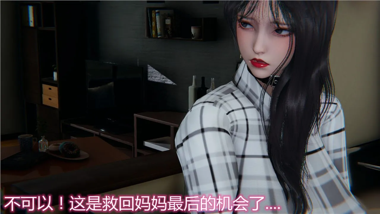 [3D]新宠物捕捉大师 - 第13话 - page 8