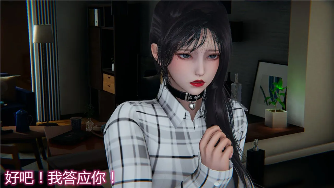 [3D]新宠物捕捉大师 - 第13话 - page 9