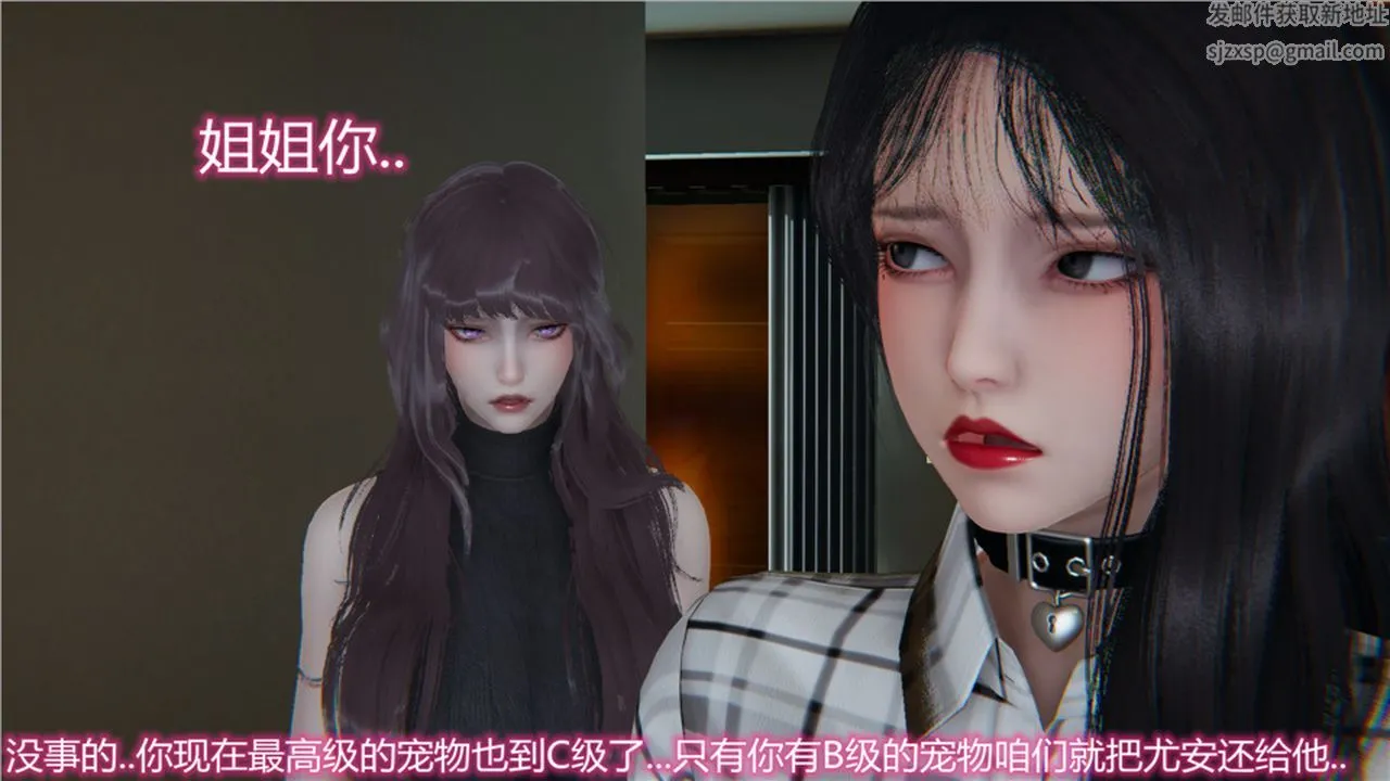 [3D]新宠物捕捉大师 - 第13话 - page 11