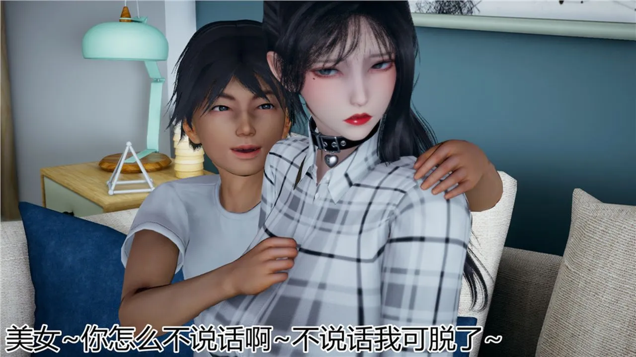 [3D]新宠物捕捉大师 - 第13话 - page 19