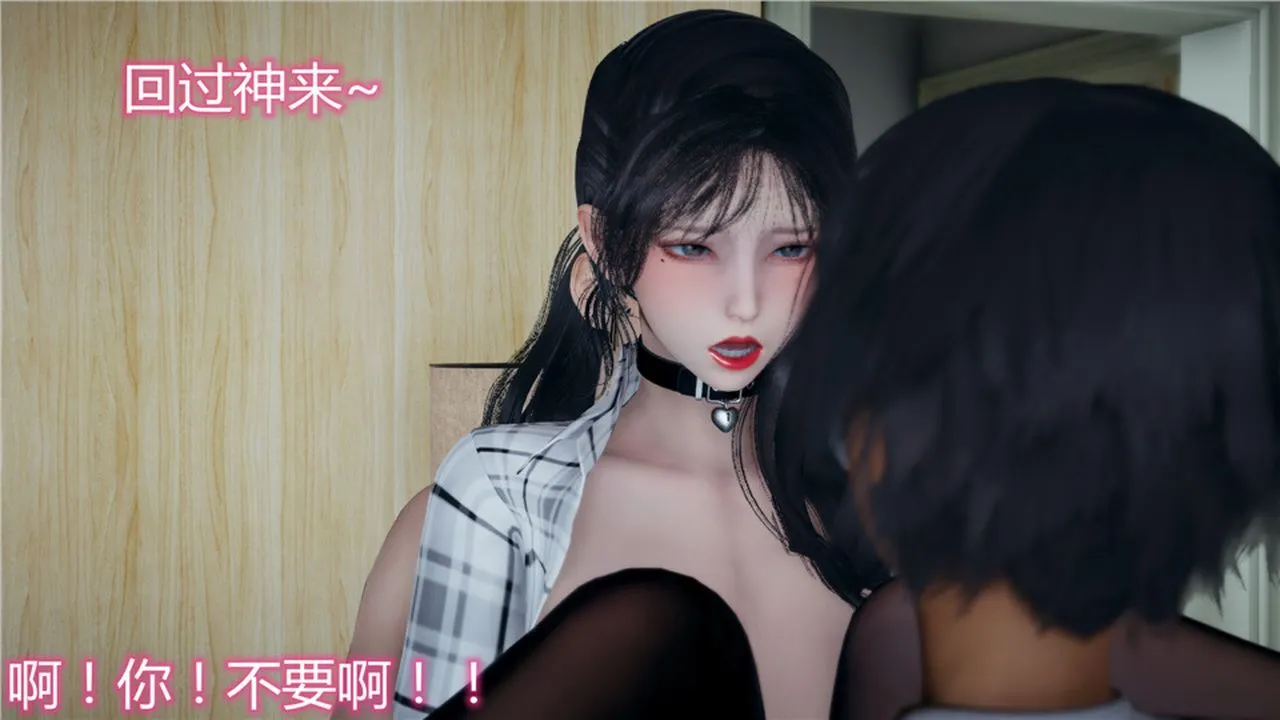 [3D]新宠物捕捉大师 - 第13话 - page 57