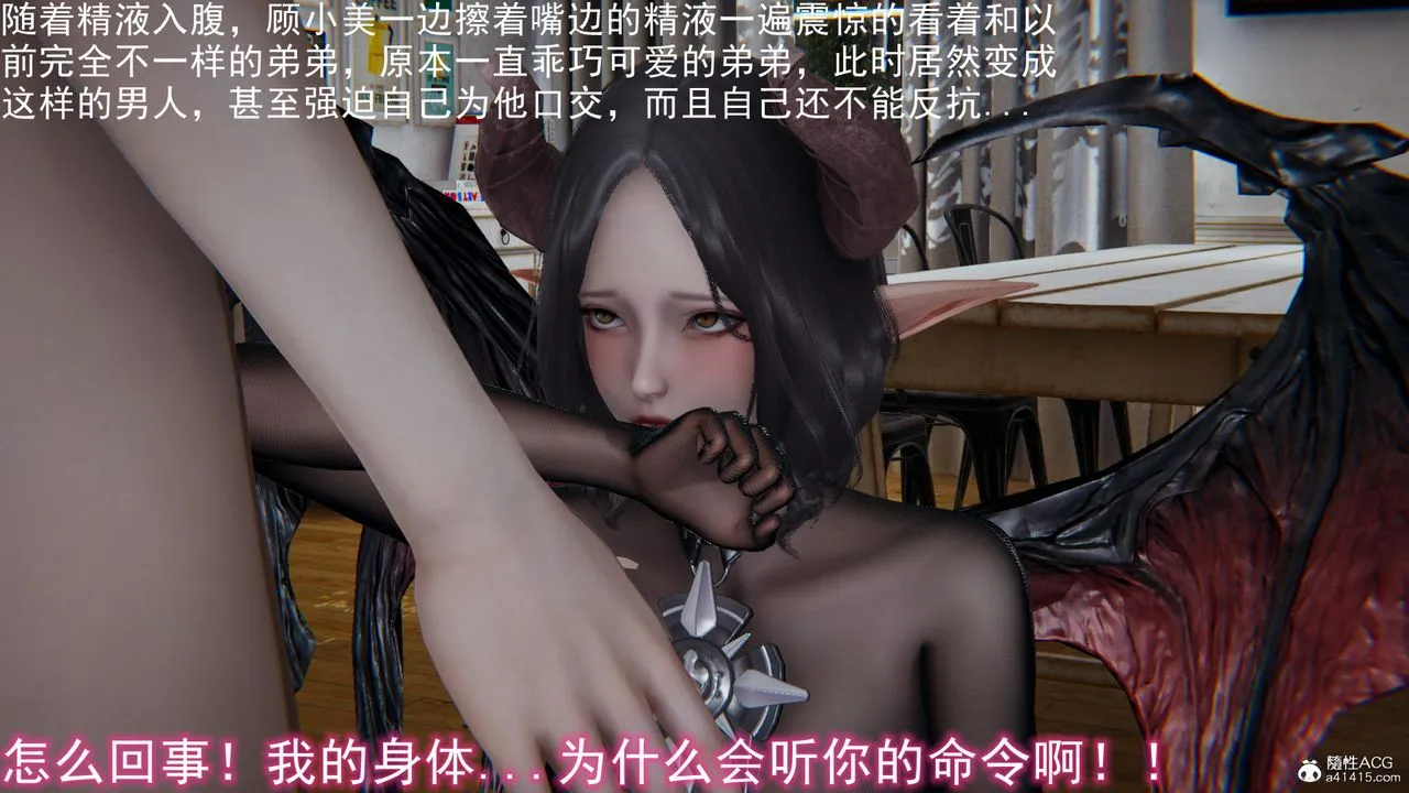 [3D]新宠物捕捉大师 - 第18话 - page 4