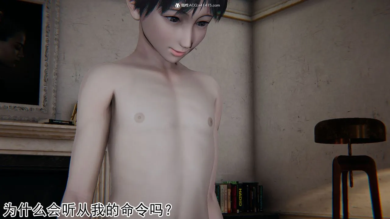 [3D]新宠物捕捉大师 - 第18话 - page 5