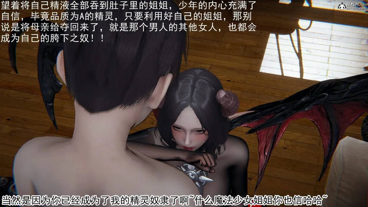 [3D]新宠物捕捉大师 - 第18话 - page 6