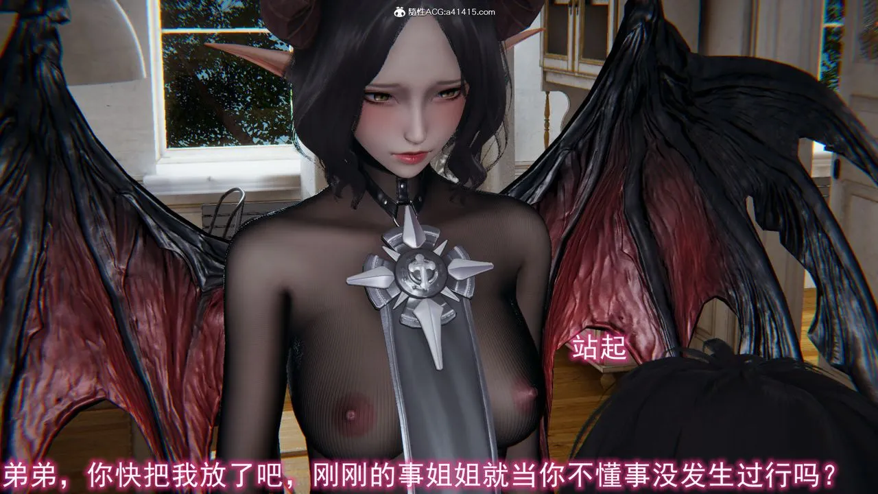 [3D]新宠物捕捉大师 - 第18话 - page 8