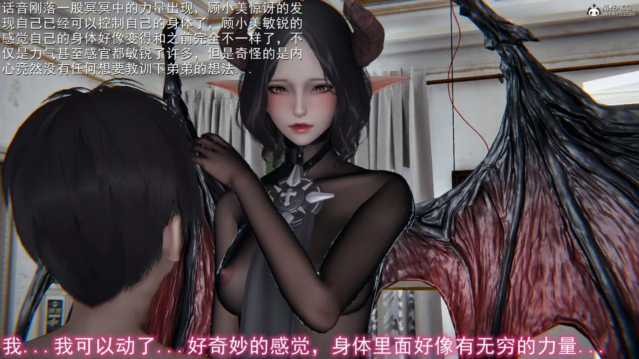 [3D]新宠物捕捉大师 - 第18话 - page 11