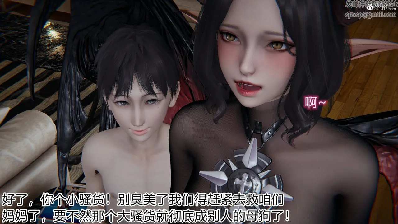 [3D]新宠物捕捉大师 - 第18话 - page 17
