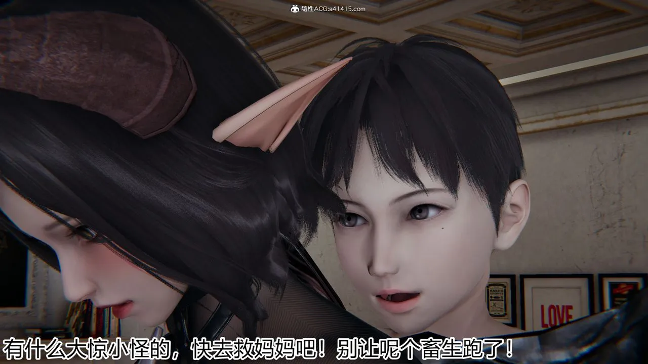 [3D]新宠物捕捉大师 - 第18话 - page 29