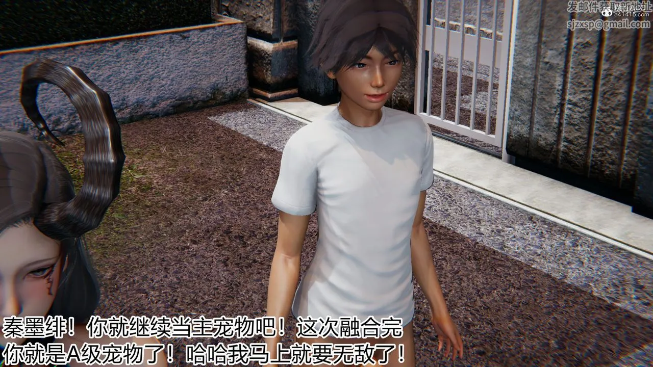 [3D]新宠物捕捉大师 - 第18话 - page 66
