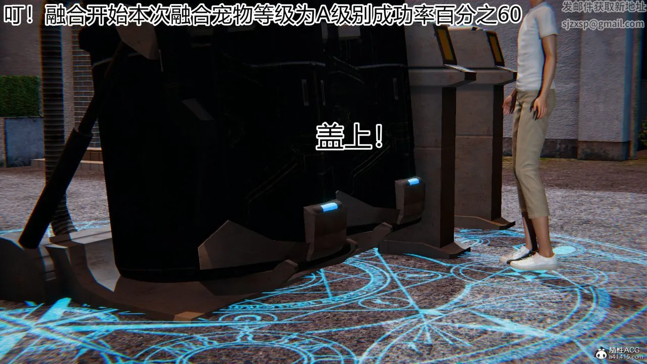 [3D]新宠物捕捉大师 - 第18话 - page 71