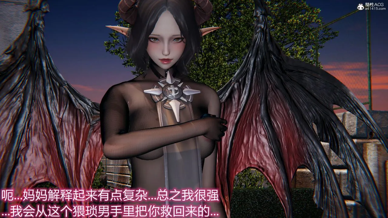 [3D]新宠物捕捉大师 - 第18话 - page 89