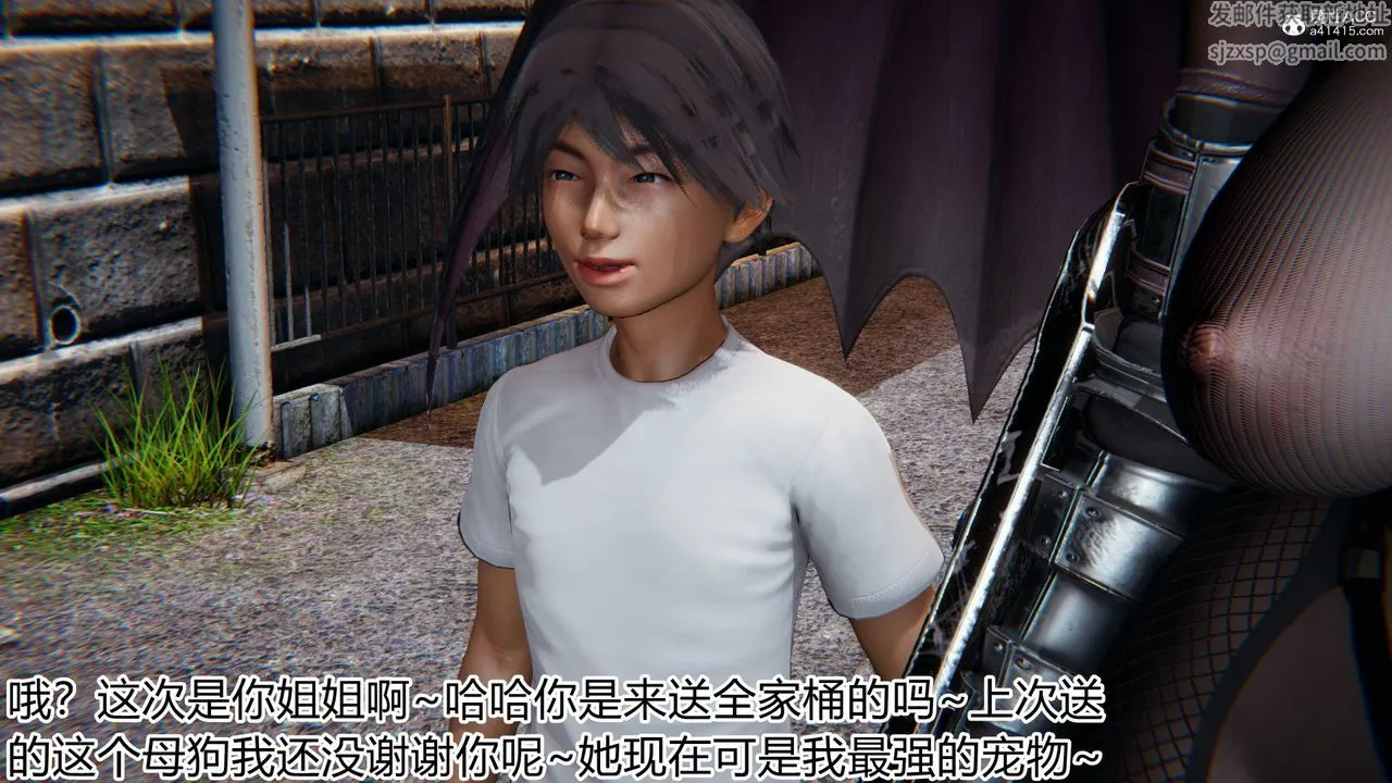 [3D]新宠物捕捉大师 - 第18话 - page 90