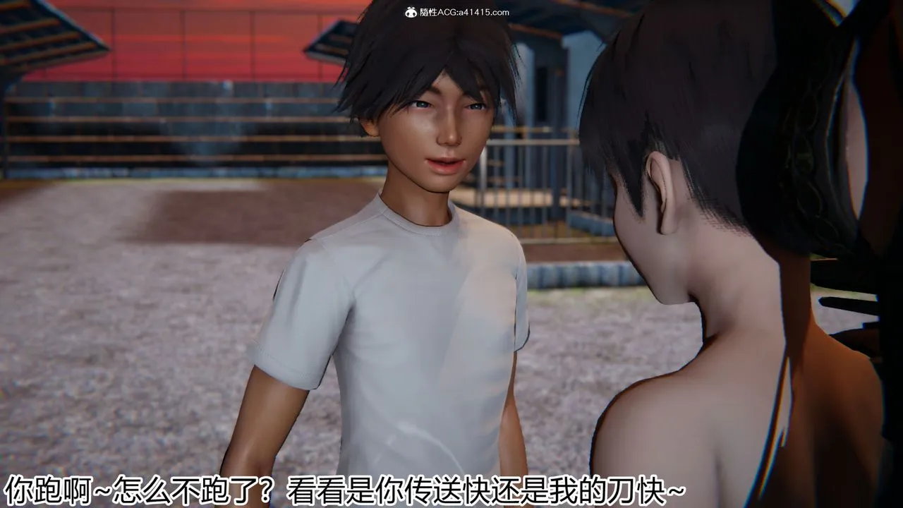 [3D]新宠物捕捉大师 - 第19话 - page 11