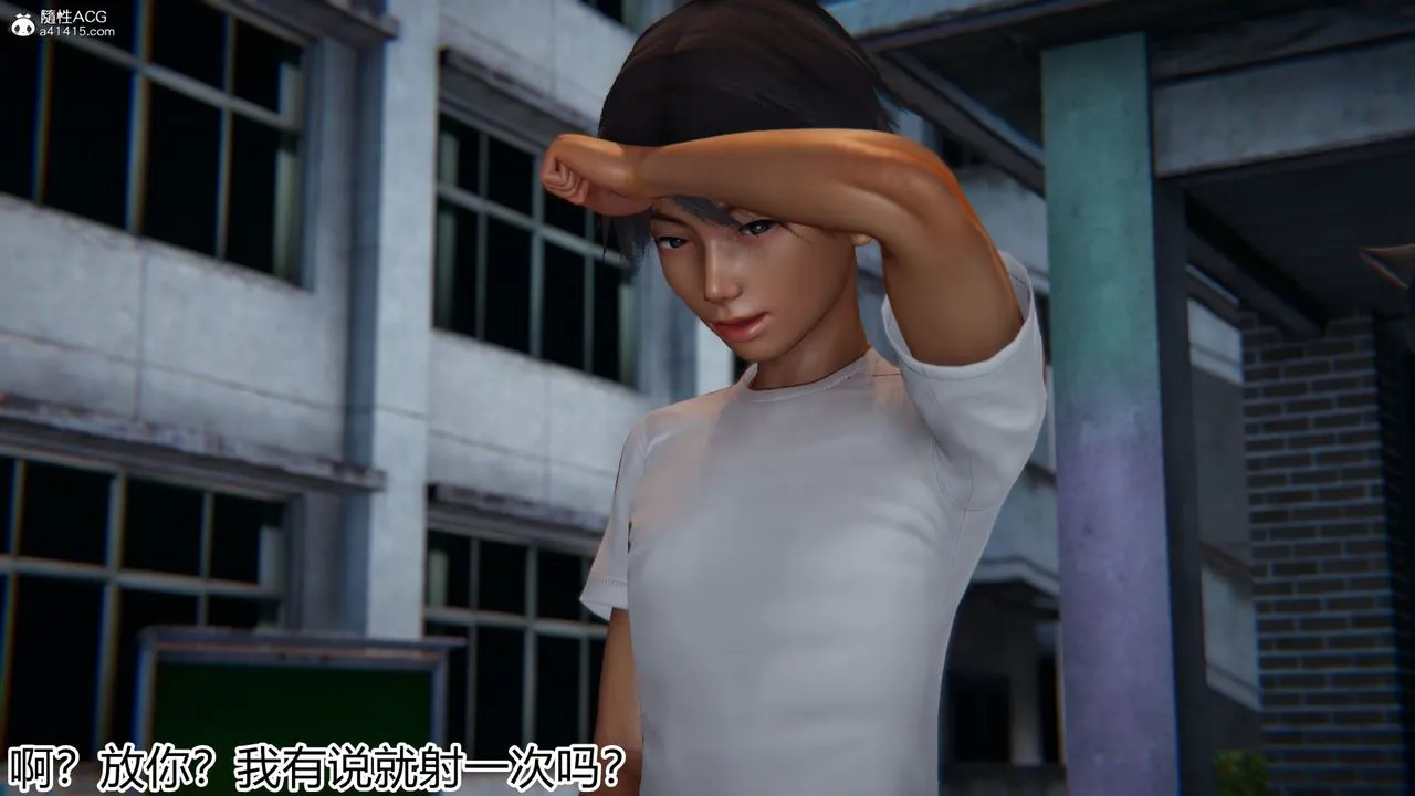 [3D]新宠物捕捉大师 - 第19话 - page 50