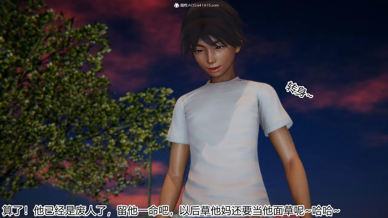 [3D]新宠物捕捉大师 - 第19话 - page 75