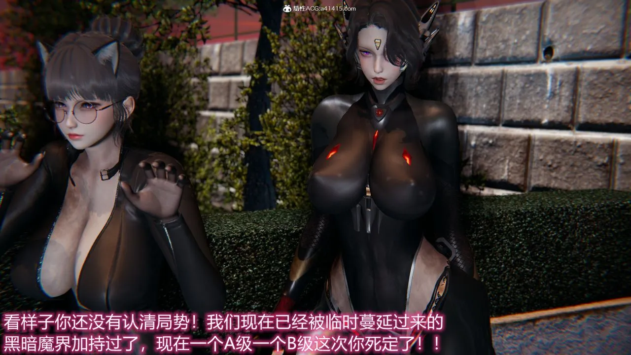 [3D]新宠物捕捉大师 - 第19话 - page 80