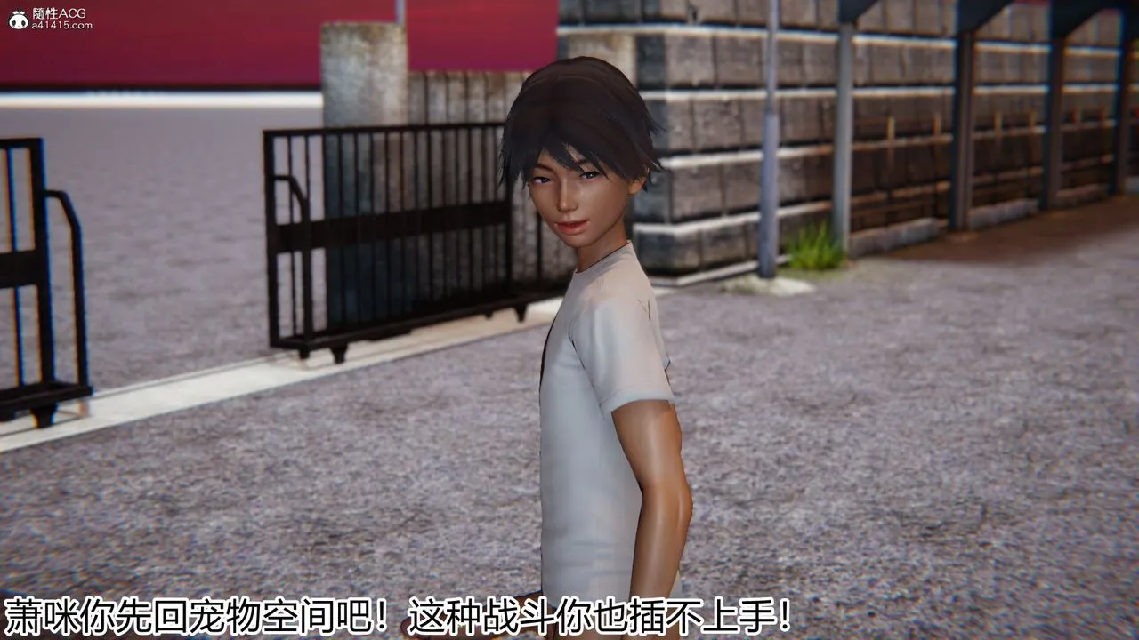 [3D]新宠物捕捉大师 - 第19话 - page 82