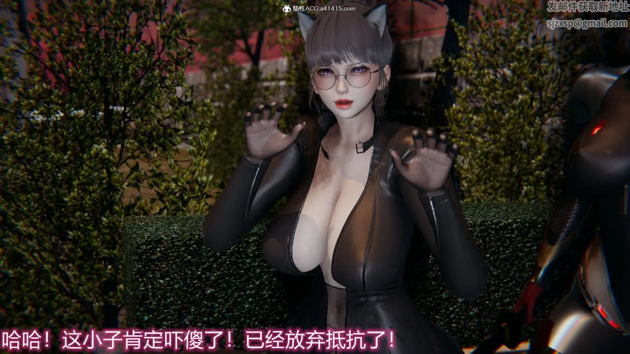 [3D]新宠物捕捉大师 - 第19话 - page 85