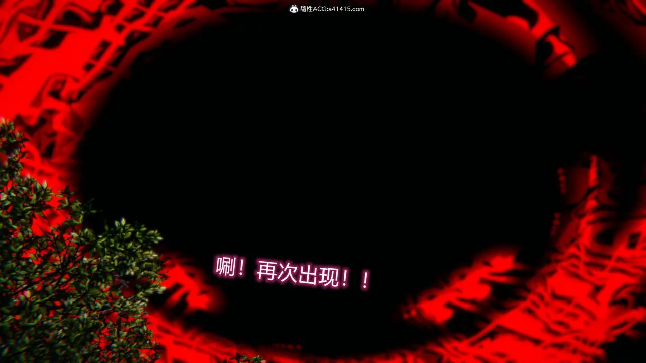 [3D]新宠物捕捉大师 - 第19话 - page 102