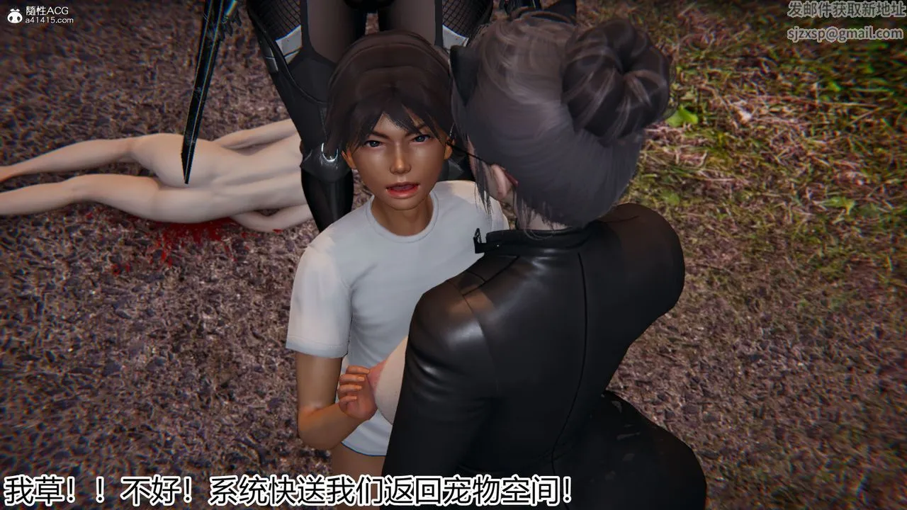 [3D]新宠物捕捉大师 - 第19话 - page 103