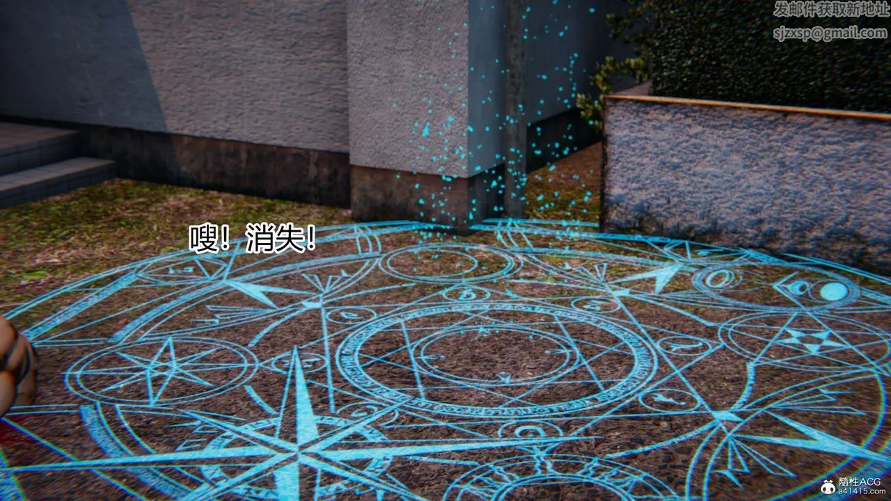[3D]新宠物捕捉大师 - 第19话 - page 106