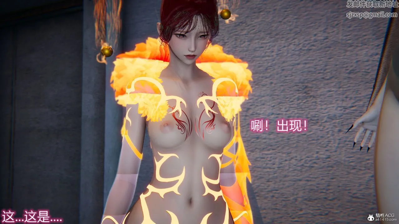 [3D]新宠物捕捉大师 - 第19话 - page 119