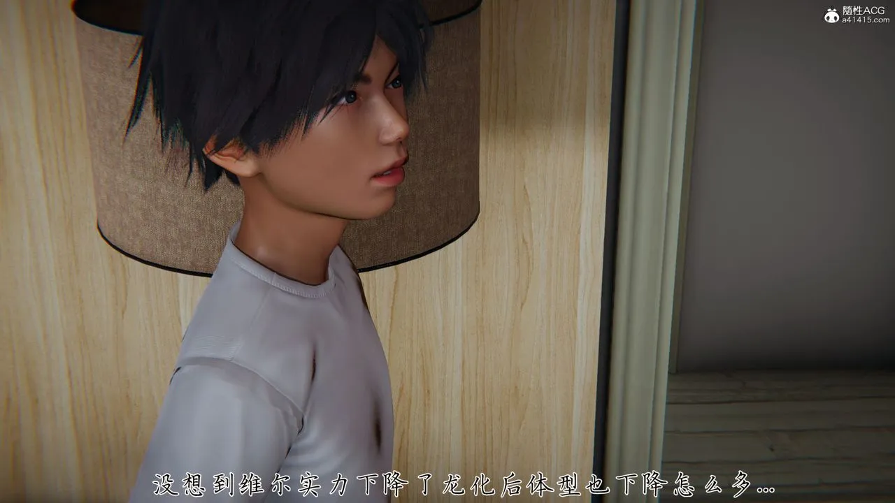[3D]新宠物捕捉大师 - 第32话 - page 3