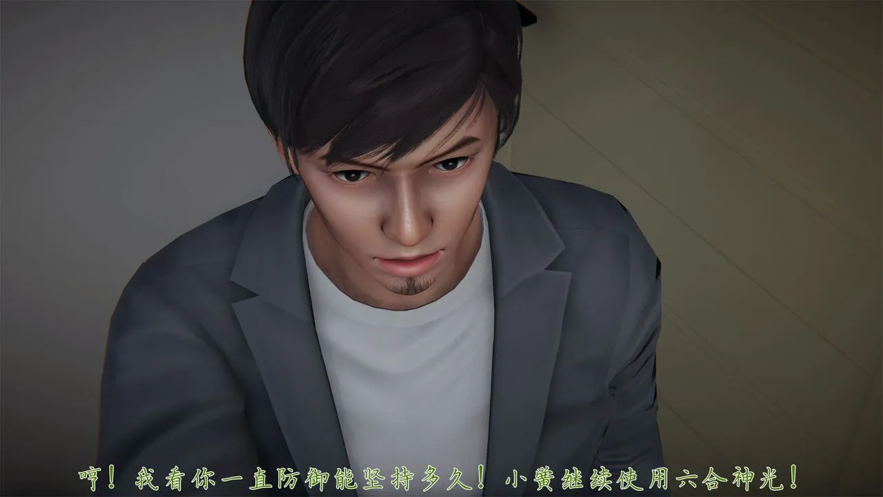 [3D]新宠物捕捉大师 - 第32话 - page 7
