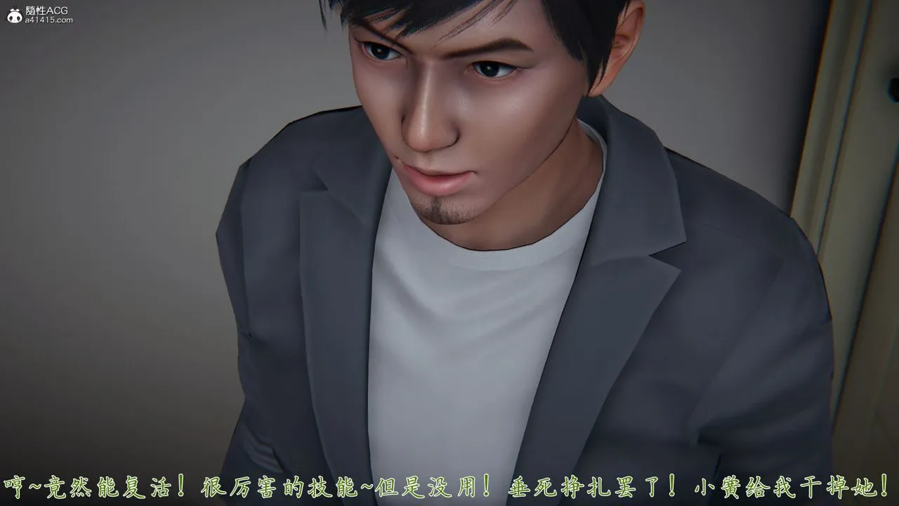 [3D]新宠物捕捉大师 - 第32话 - page 20