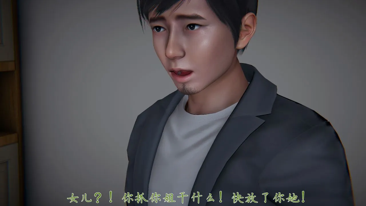 [3D]新宠物捕捉大师 - 第32话 - page 26