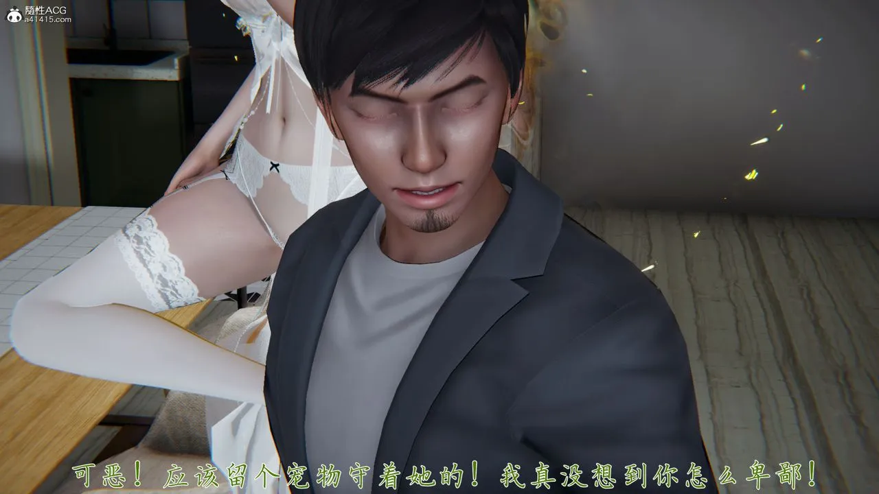[3D]新宠物捕捉大师 - 第32话 - page 30