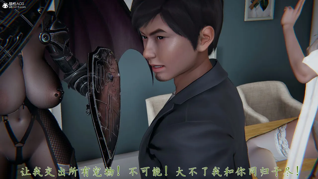 [3D]新宠物捕捉大师 - 第32话 - page 33