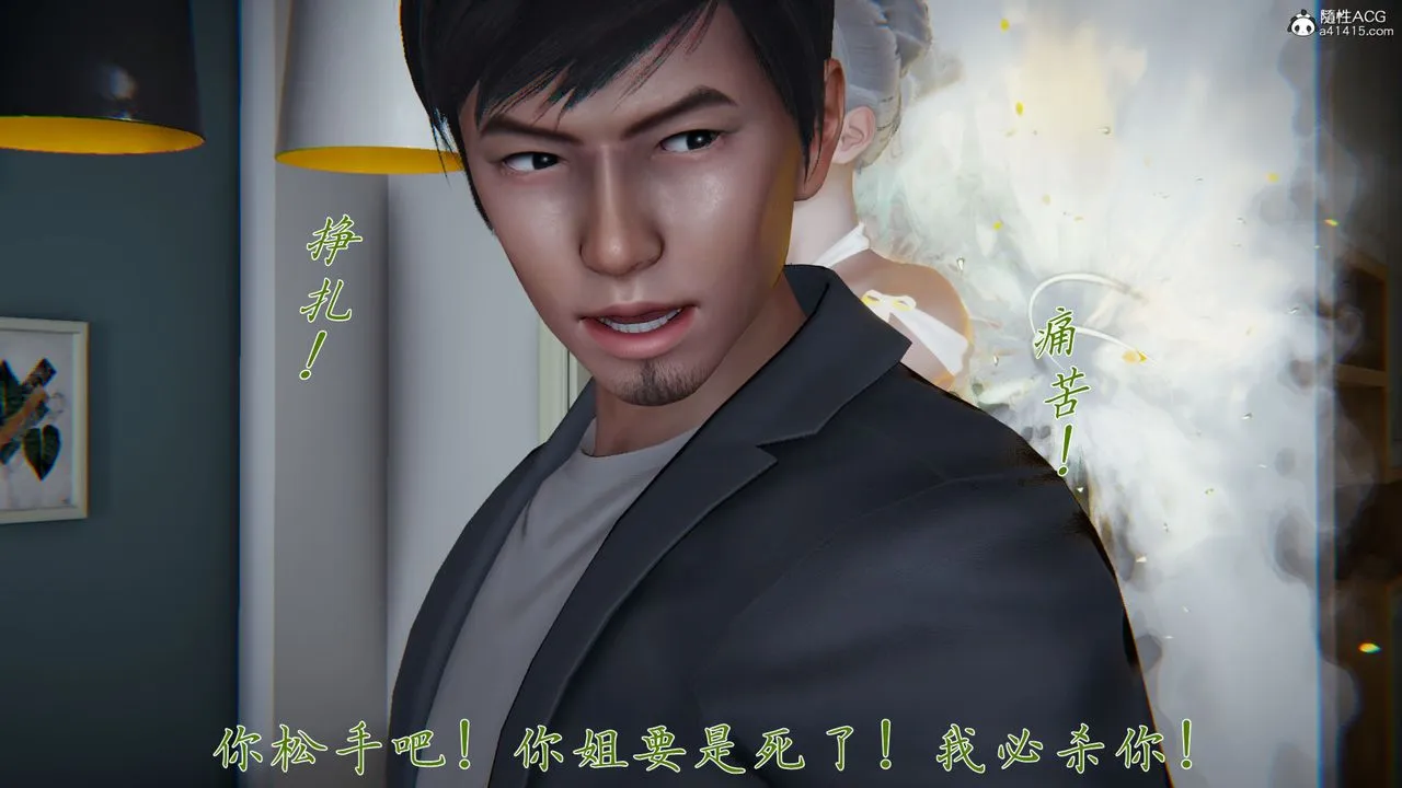 [3D]新宠物捕捉大师 - 第32话 - page 35