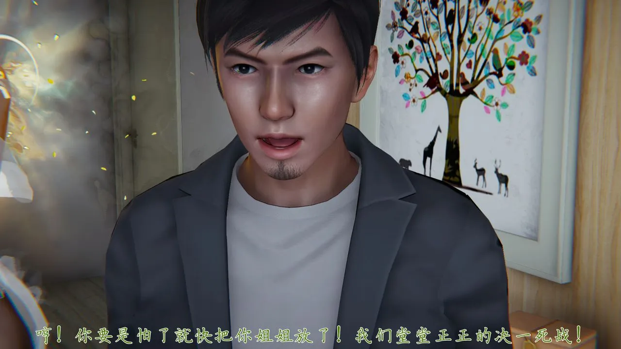 [3D]新宠物捕捉大师 - 第32话 - page 37