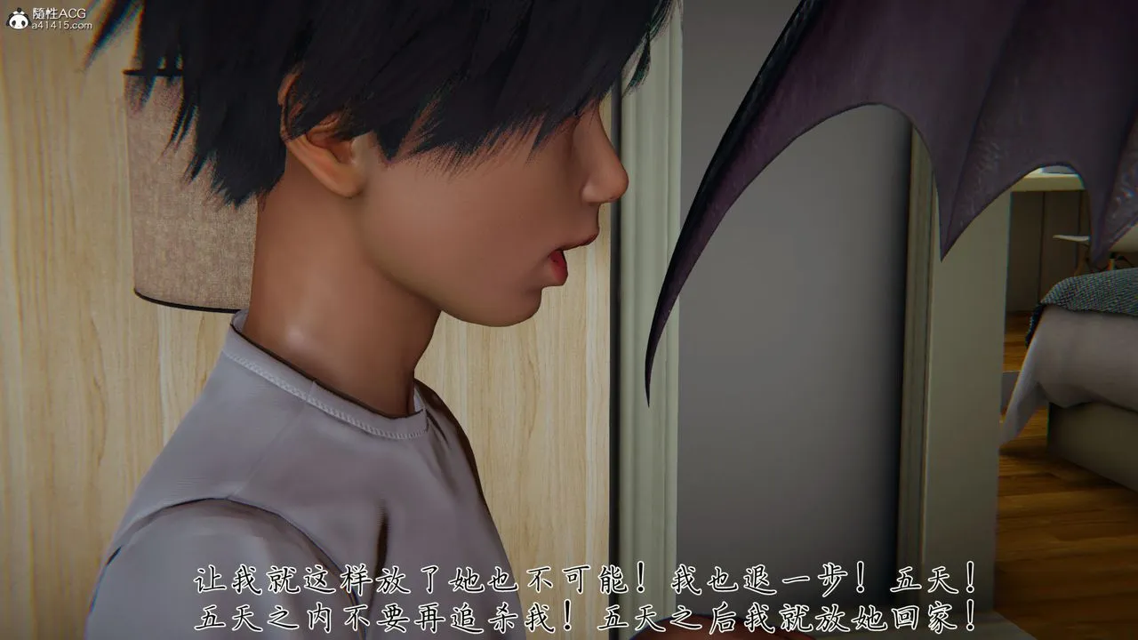 [3D]新宠物捕捉大师 - 第32话 - page 38
