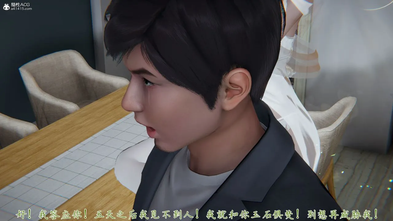 [3D]新宠物捕捉大师 - 第32话 - page 39