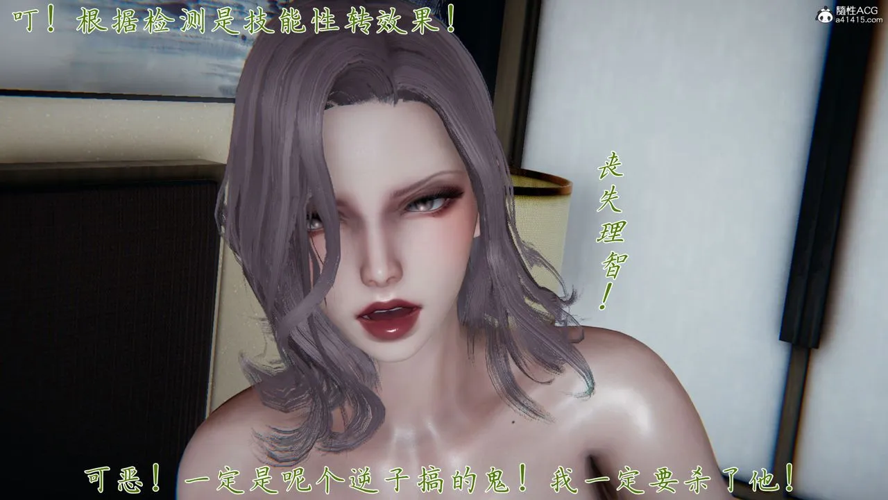 [3D]新宠物捕捉大师 - 第32话 - page 67