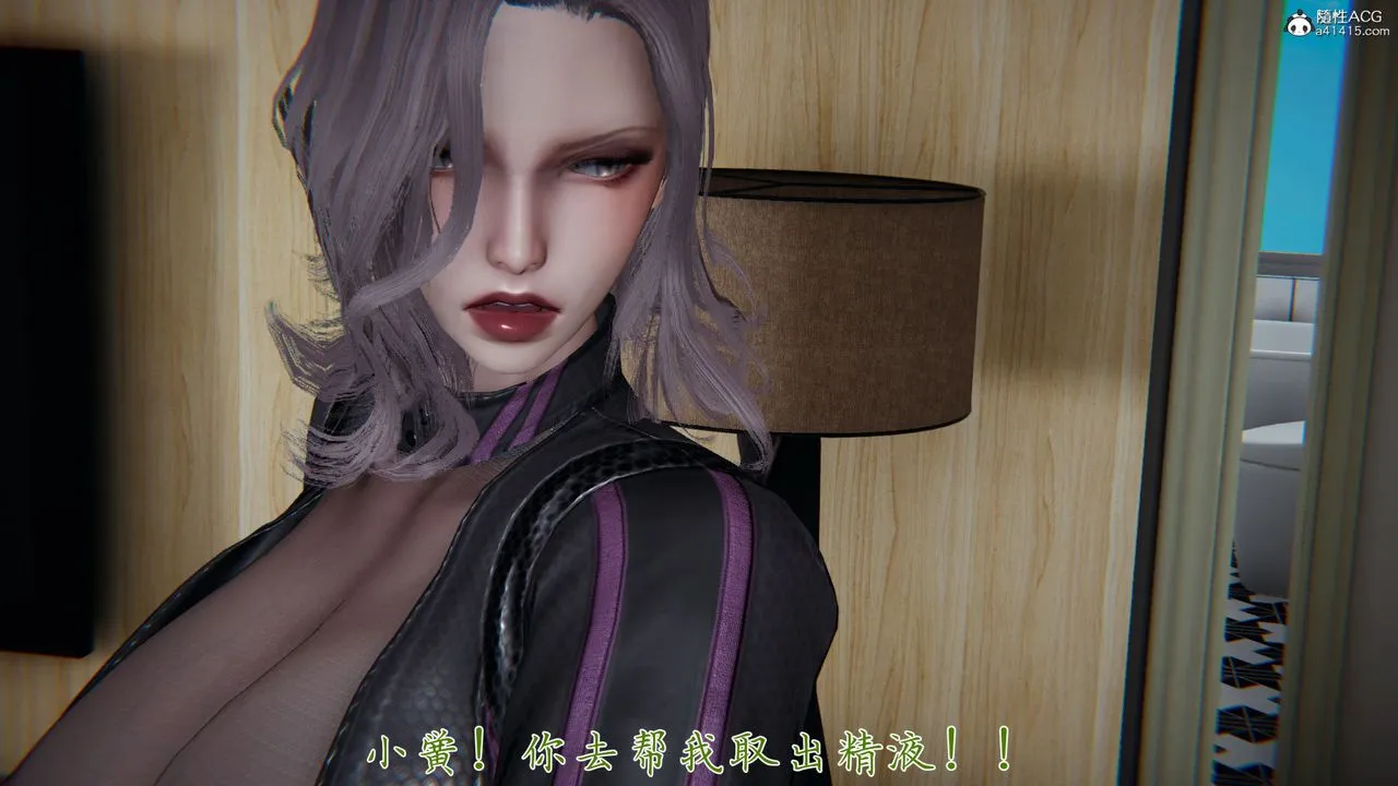 [3D]新宠物捕捉大师 - 第32话 - page 85