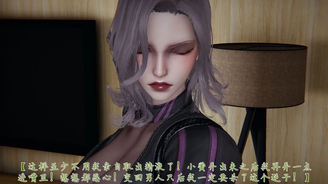 [3D]新宠物捕捉大师 - 第32话 - page 89