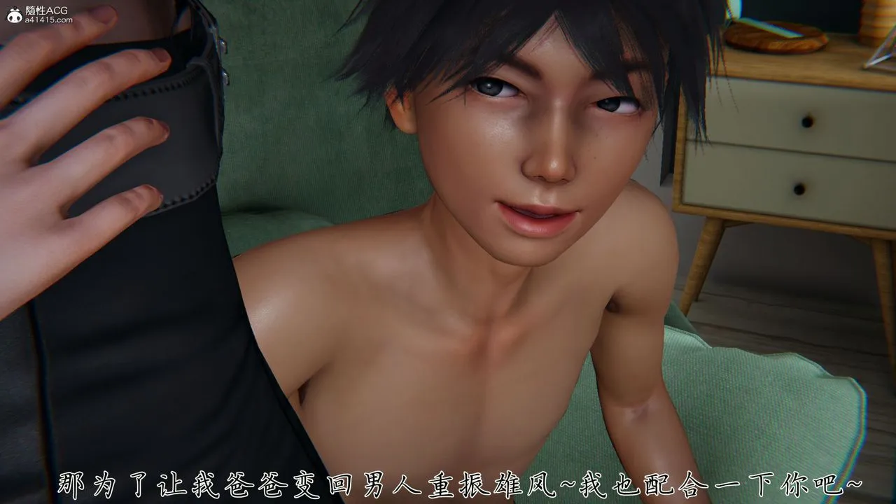 [3D]新宠物捕捉大师 - 第32话 - page 90