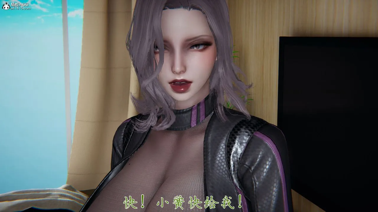 [3D]新宠物捕捉大师 - 第32话 - page 106