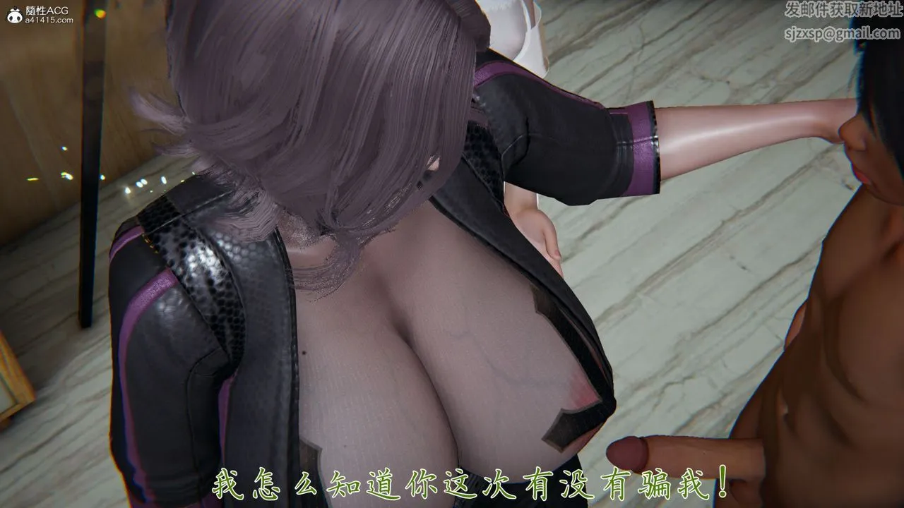 [3D]新宠物捕捉大师 - 第32话 - page 115