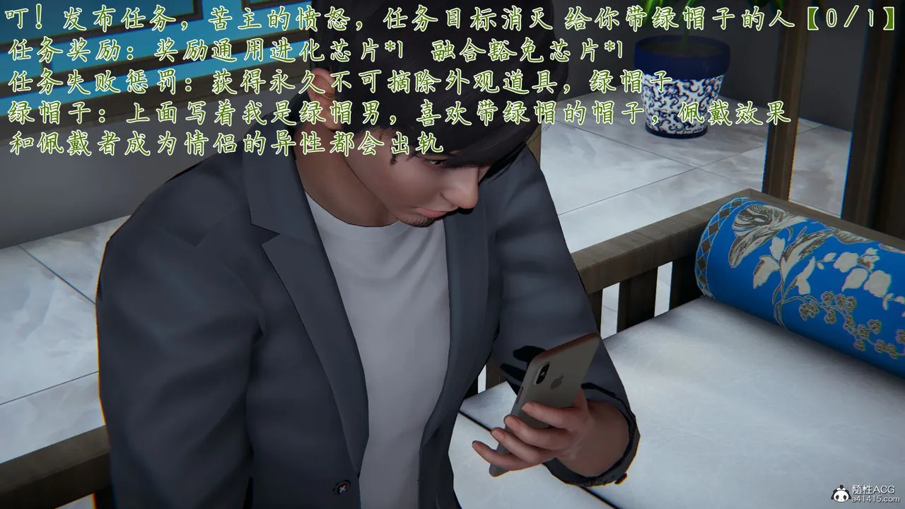 [3D]新宠物捕捉大师 - 第29话 - page 2
