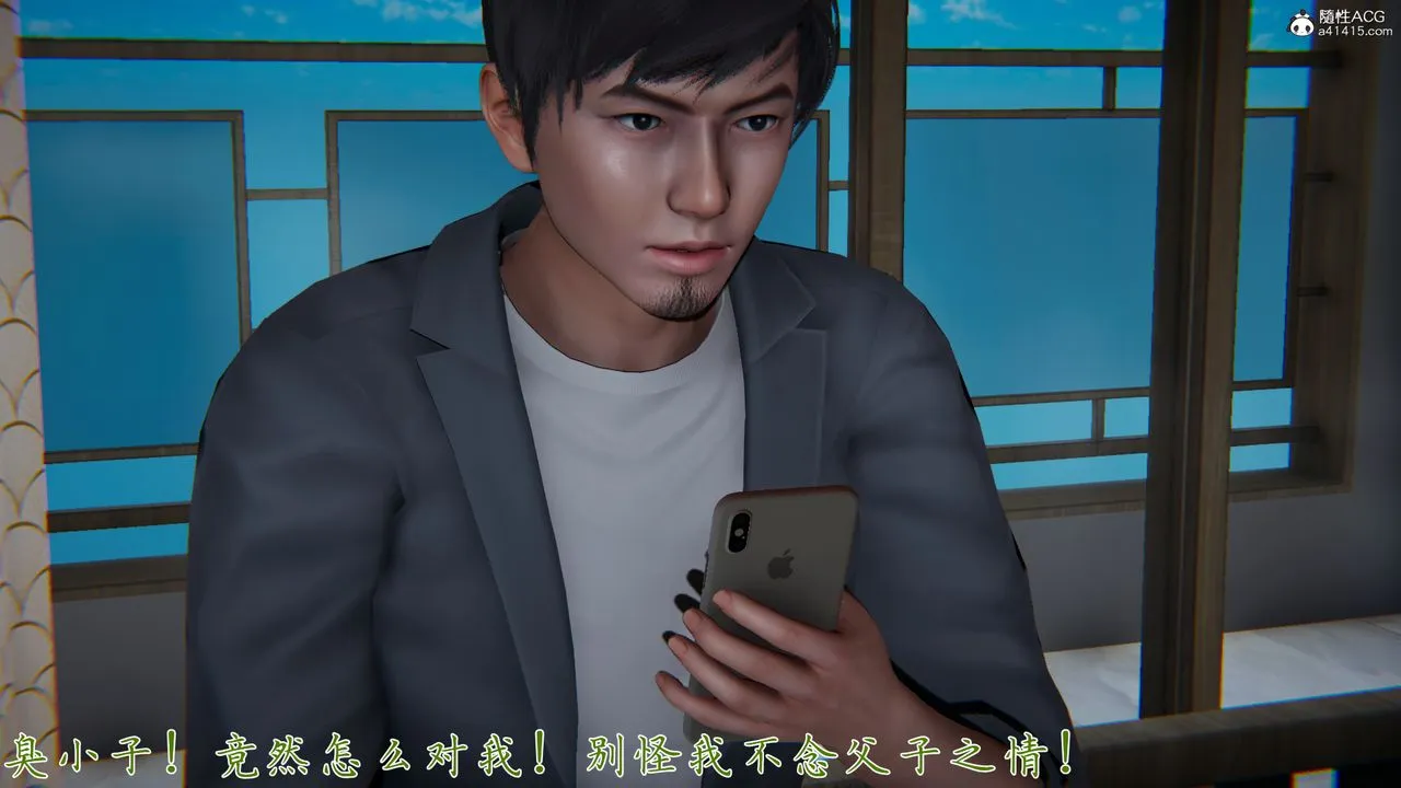 [3D]新宠物捕捉大师 - 第29话 - page 3