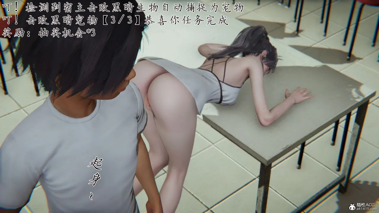 [3D]新宠物捕捉大师 - 第29话 - page 6