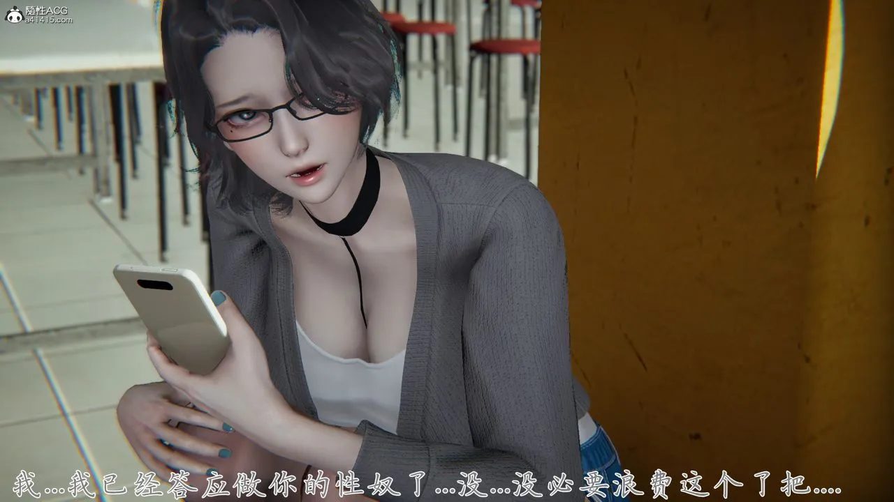 [3D]新宠物捕捉大师 - 第29话 - page 8