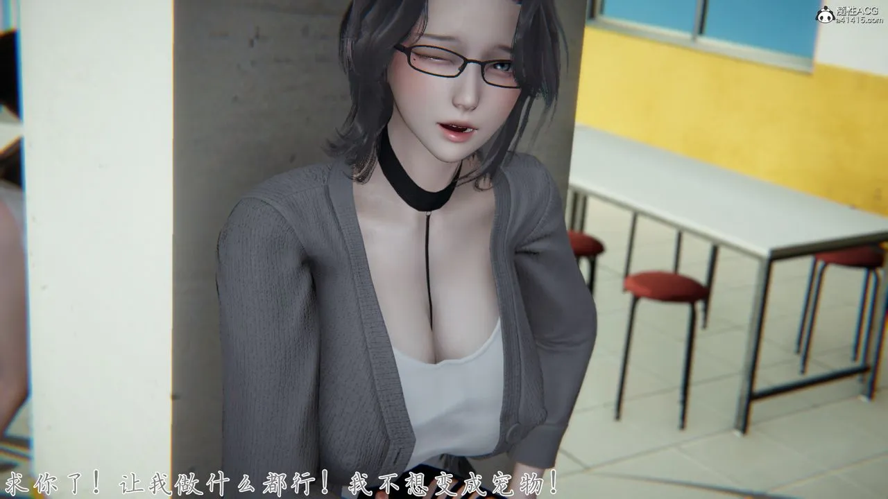 [3D]新宠物捕捉大师 - 第29话 - page 15