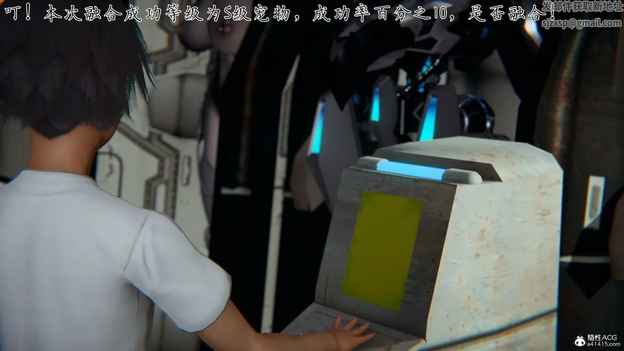 [3D]新宠物捕捉大师 - 第29话 - page 22