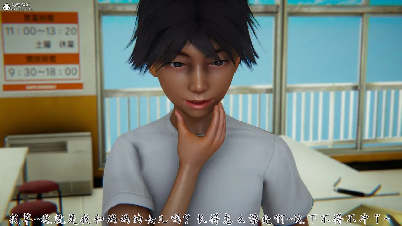 [3D]新宠物捕捉大师 - 第29话 - page 40